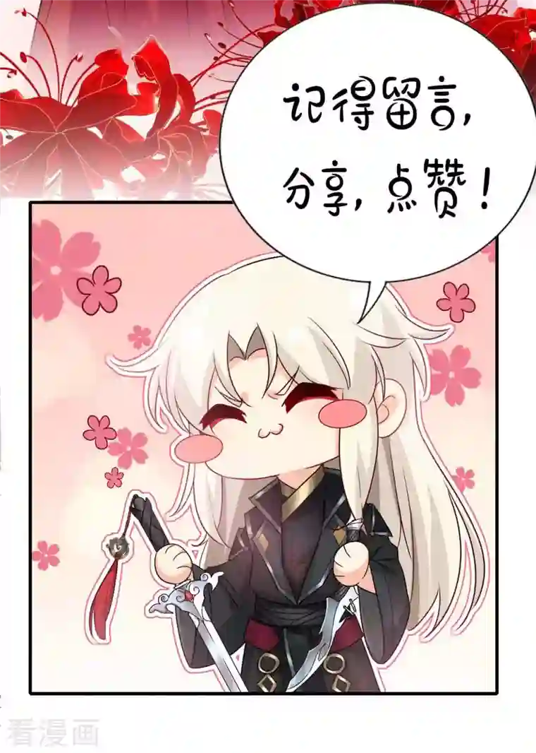 我在异界养男神：神医九小姐第105话 组队