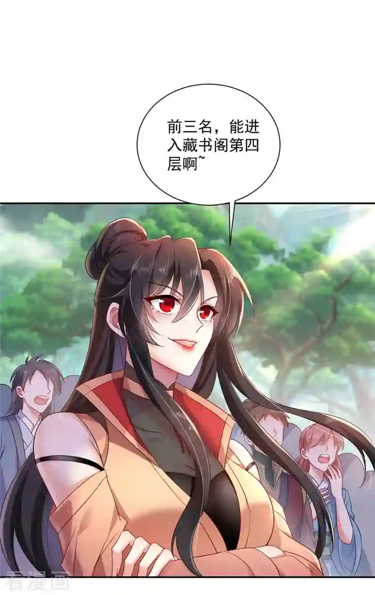 我在异界养男神：神医九小姐第105话 组队