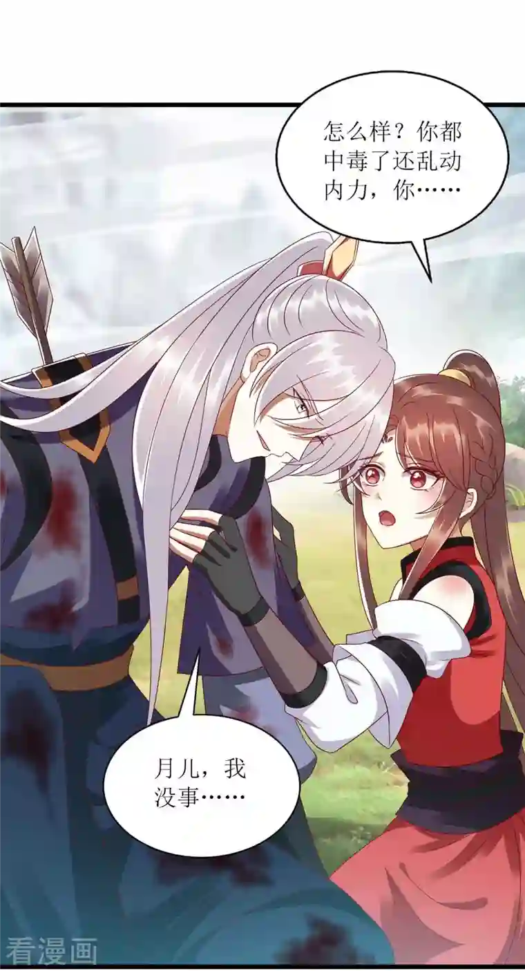 一品嫡女第196话 我信你