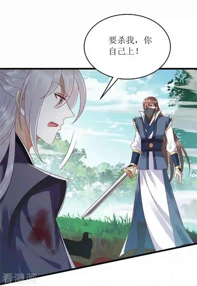 一品嫡女第196话 我信你