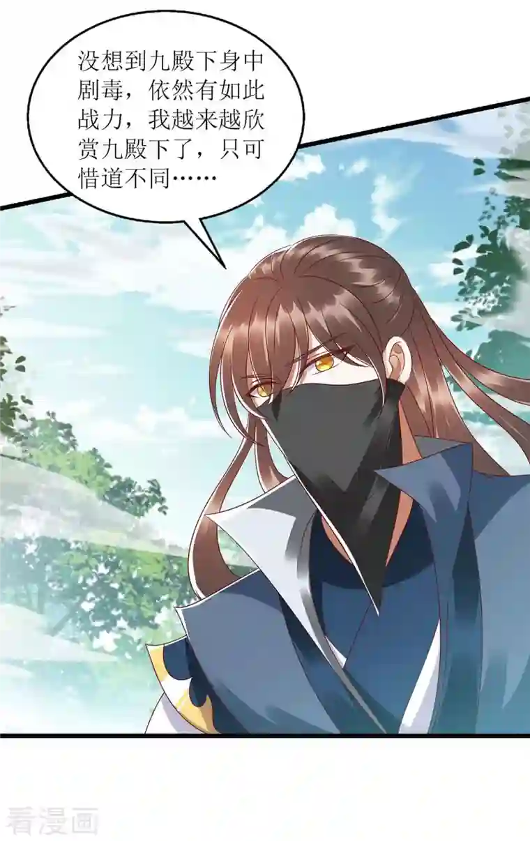 一品嫡女第196话 我信你