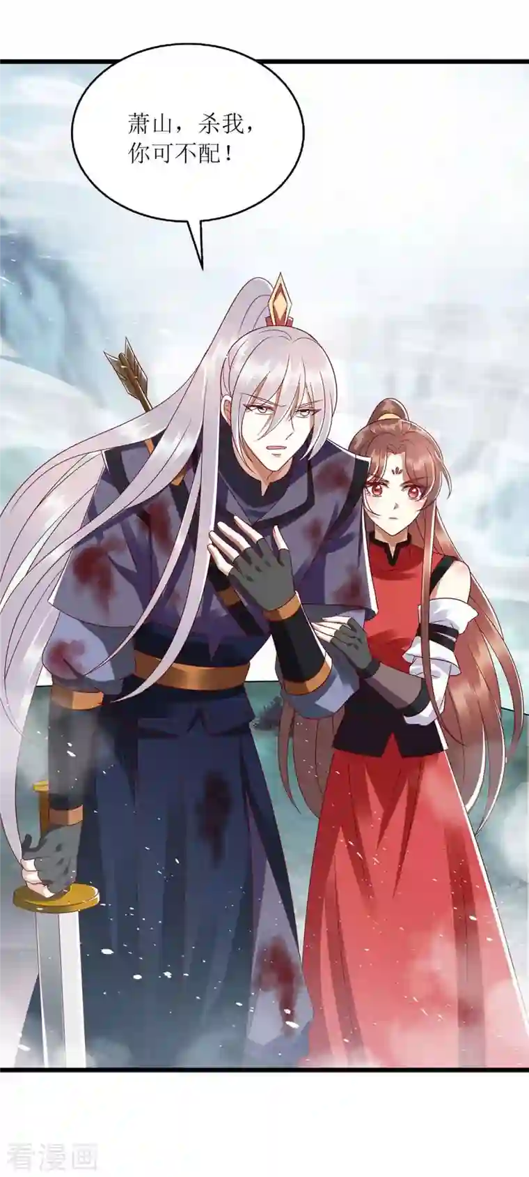 一品嫡女第196话 我信你