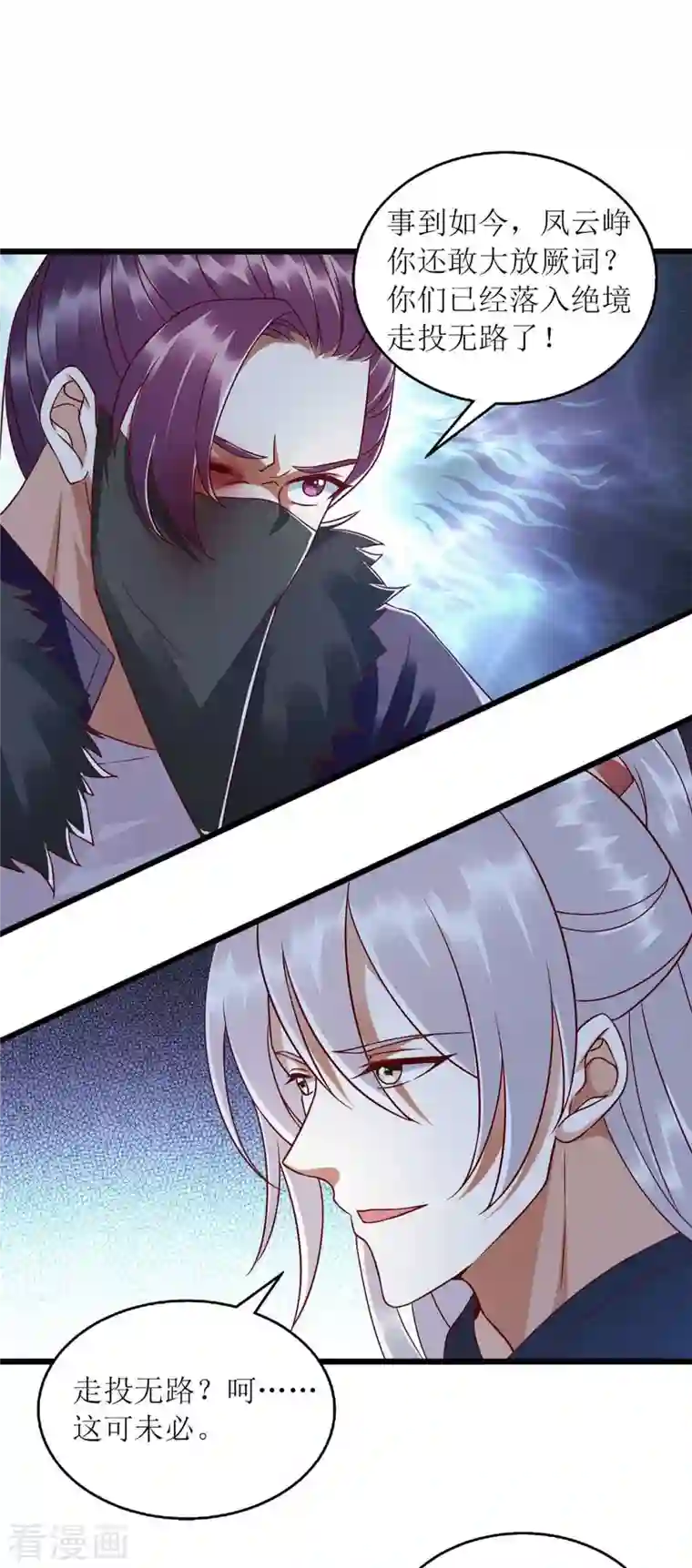 一品嫡女第196话 我信你