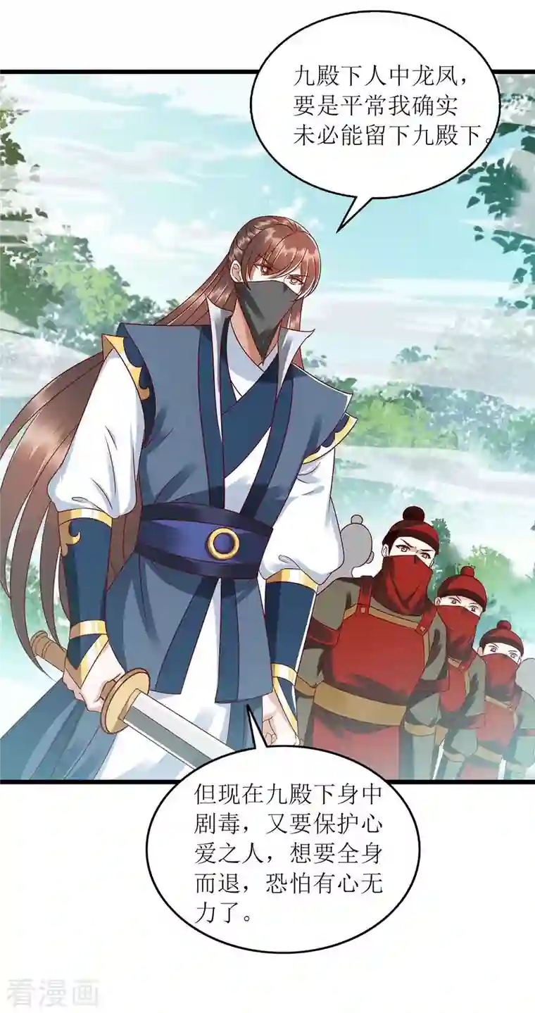 一品嫡女第196话 我信你