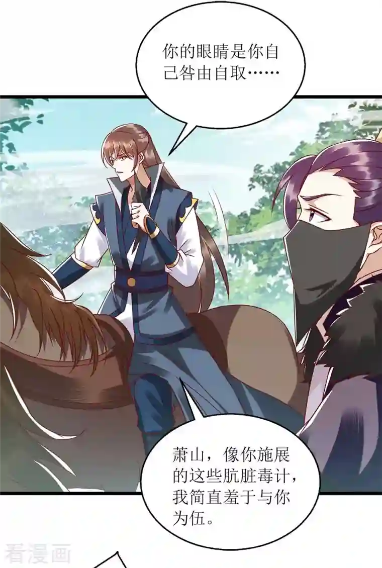 一品嫡女第196话 我信你