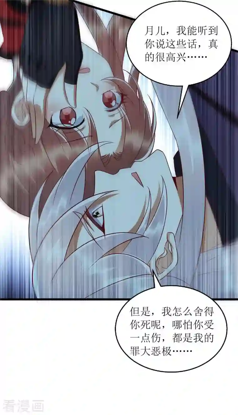 一品嫡女第196话 我信你