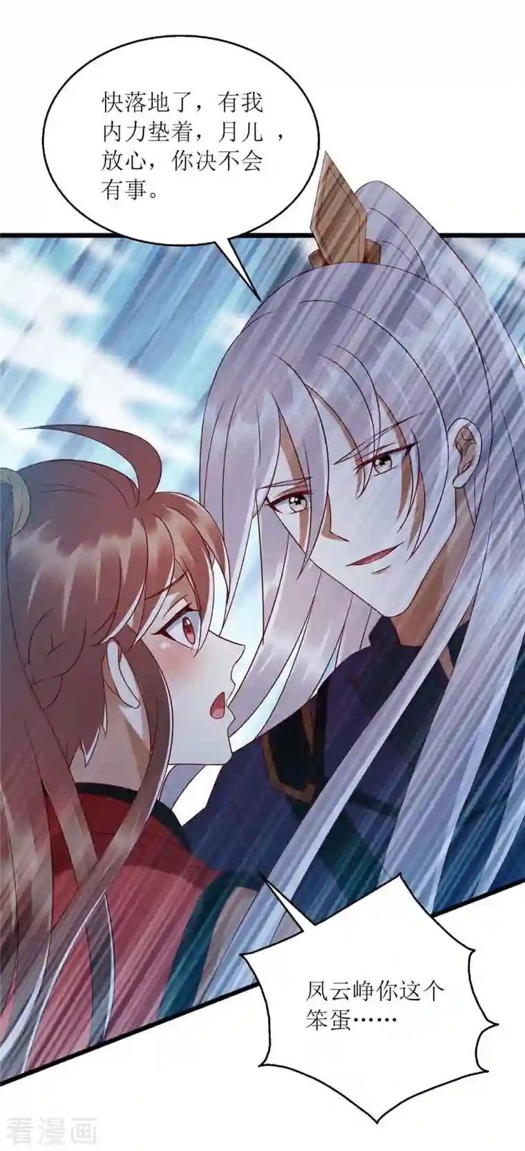 一品嫡女第196话 我信你