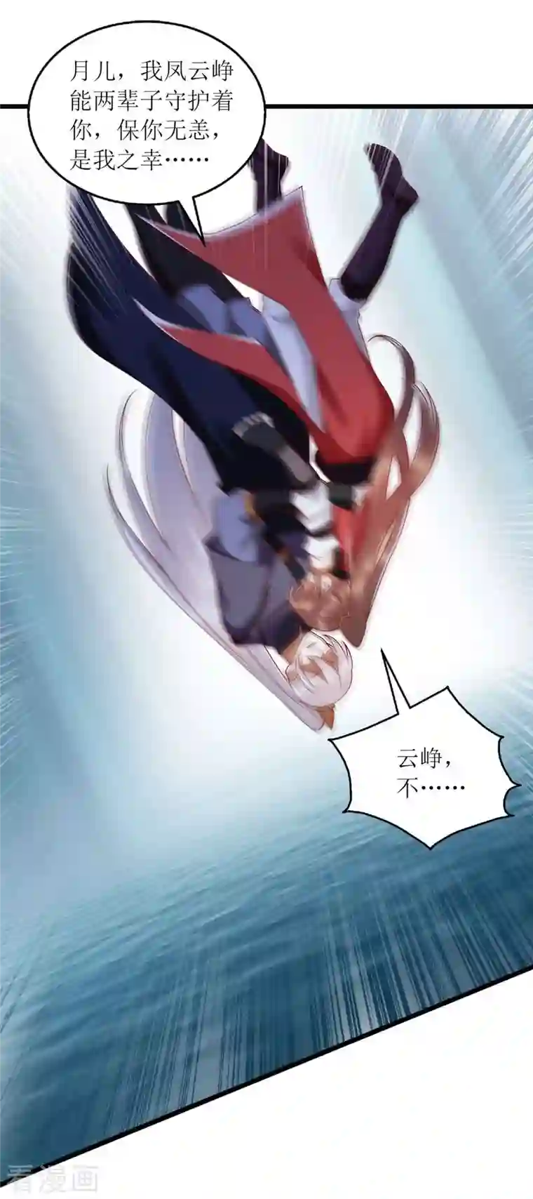 一品嫡女第196话 我信你