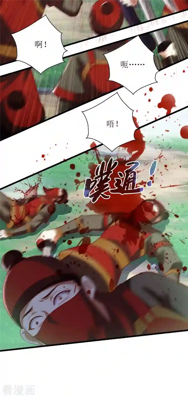 一品嫡女第196话 我信你