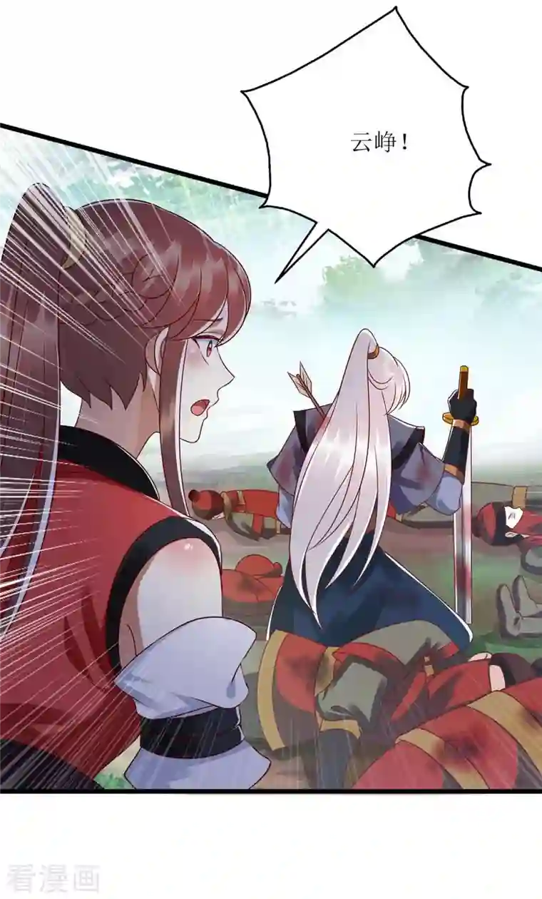 一品嫡女第196话 我信你