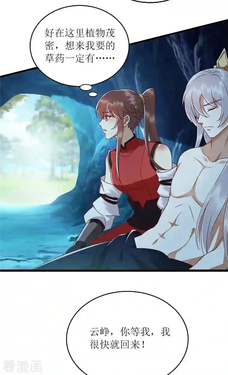 一品嫡女第197话 想办法解毒