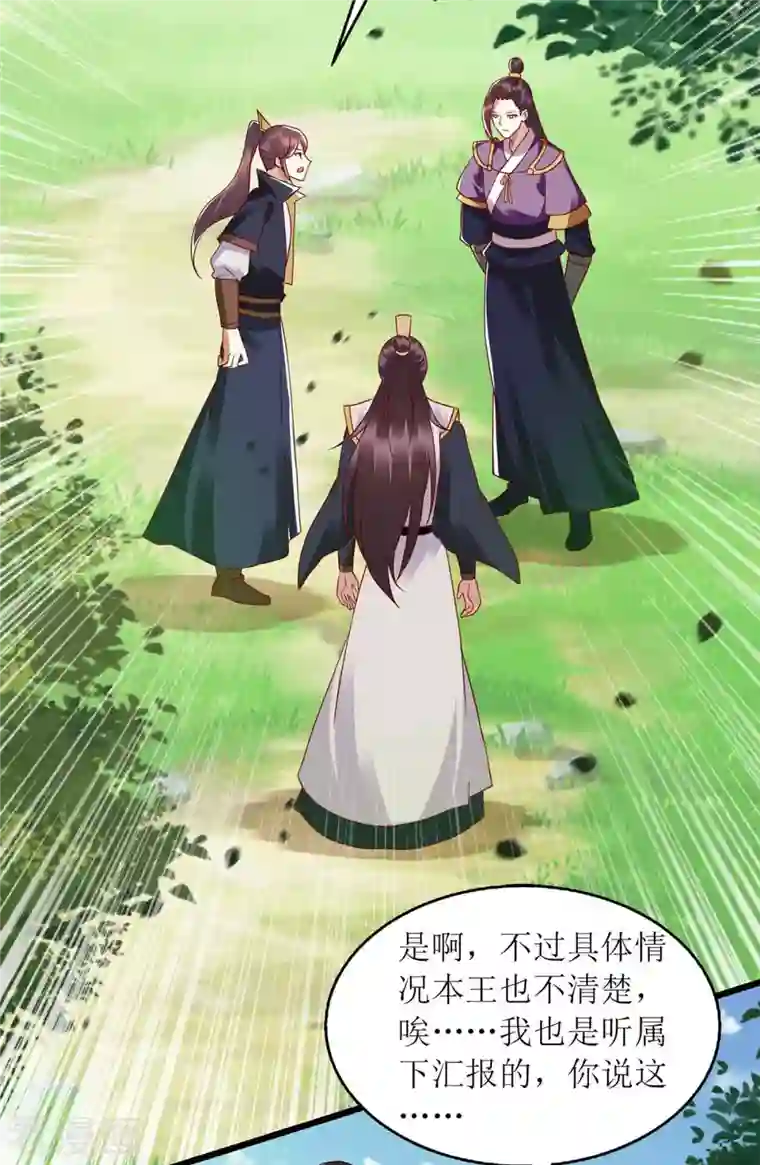 一品嫡女第197话 想办法解毒