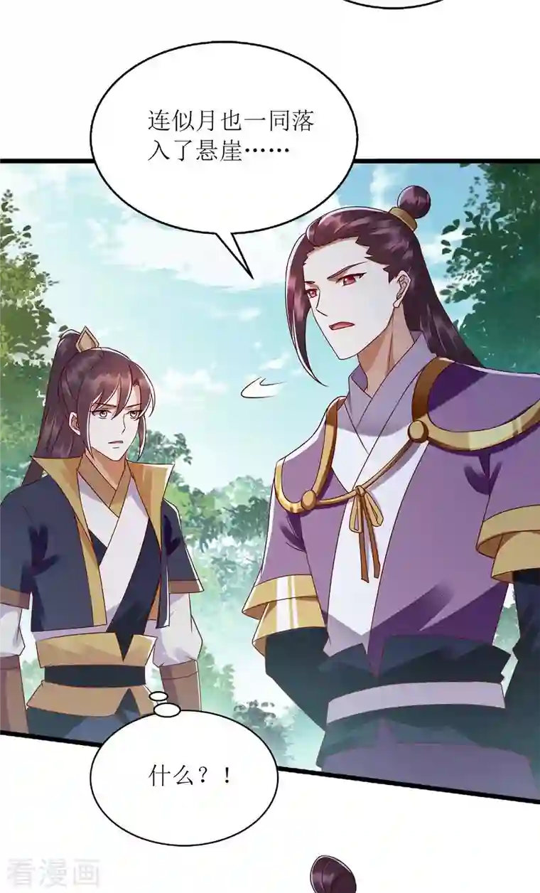 一品嫡女第197话 想办法解毒