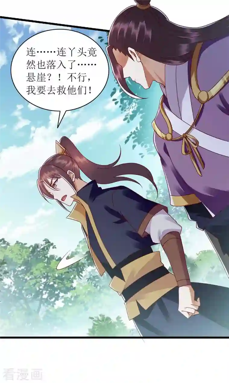 一品嫡女第197话 想办法解毒