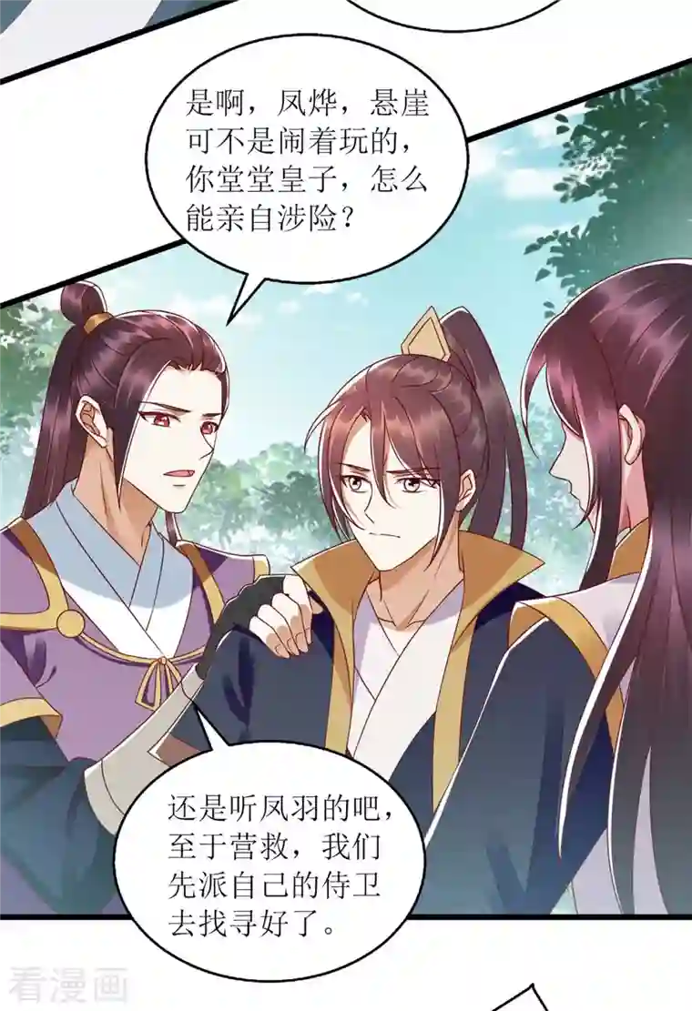 一品嫡女第197话 想办法解毒