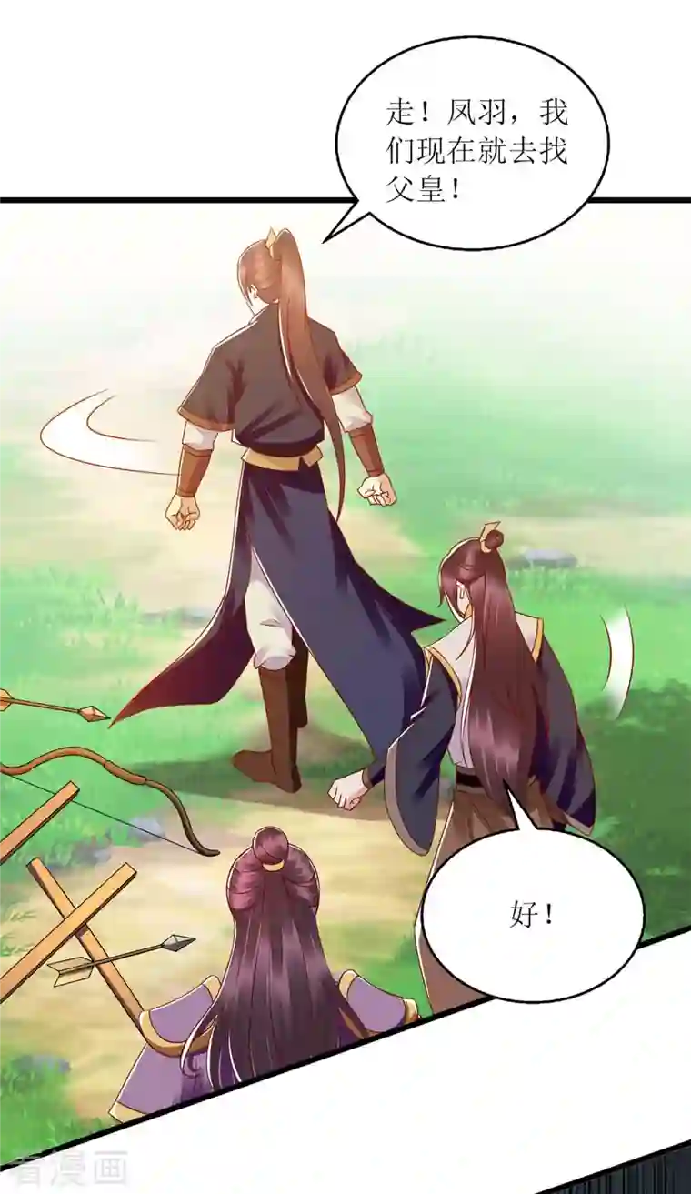 一品嫡女第197话 想办法解毒