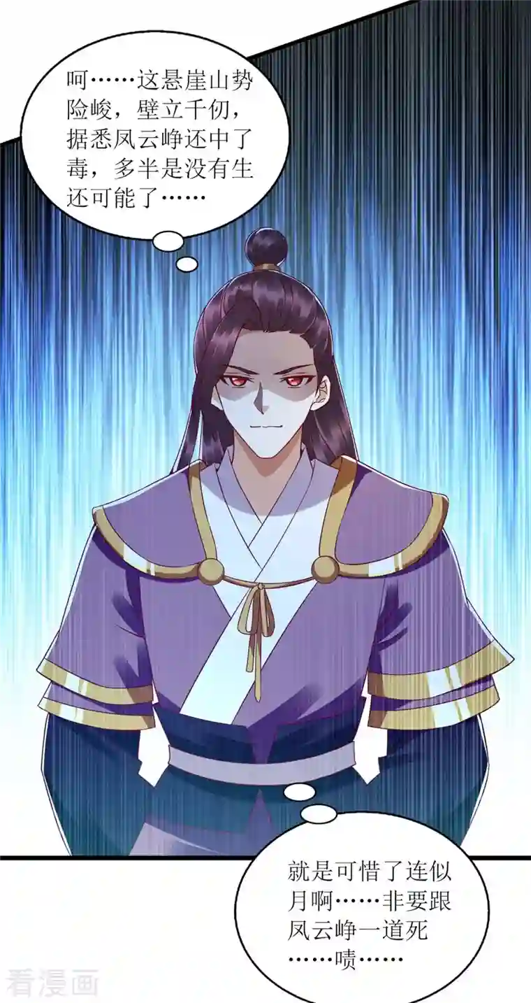 一品嫡女第197话 想办法解毒