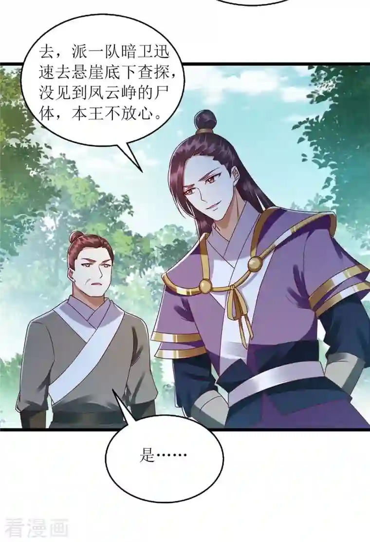 一品嫡女第197话 想办法解毒