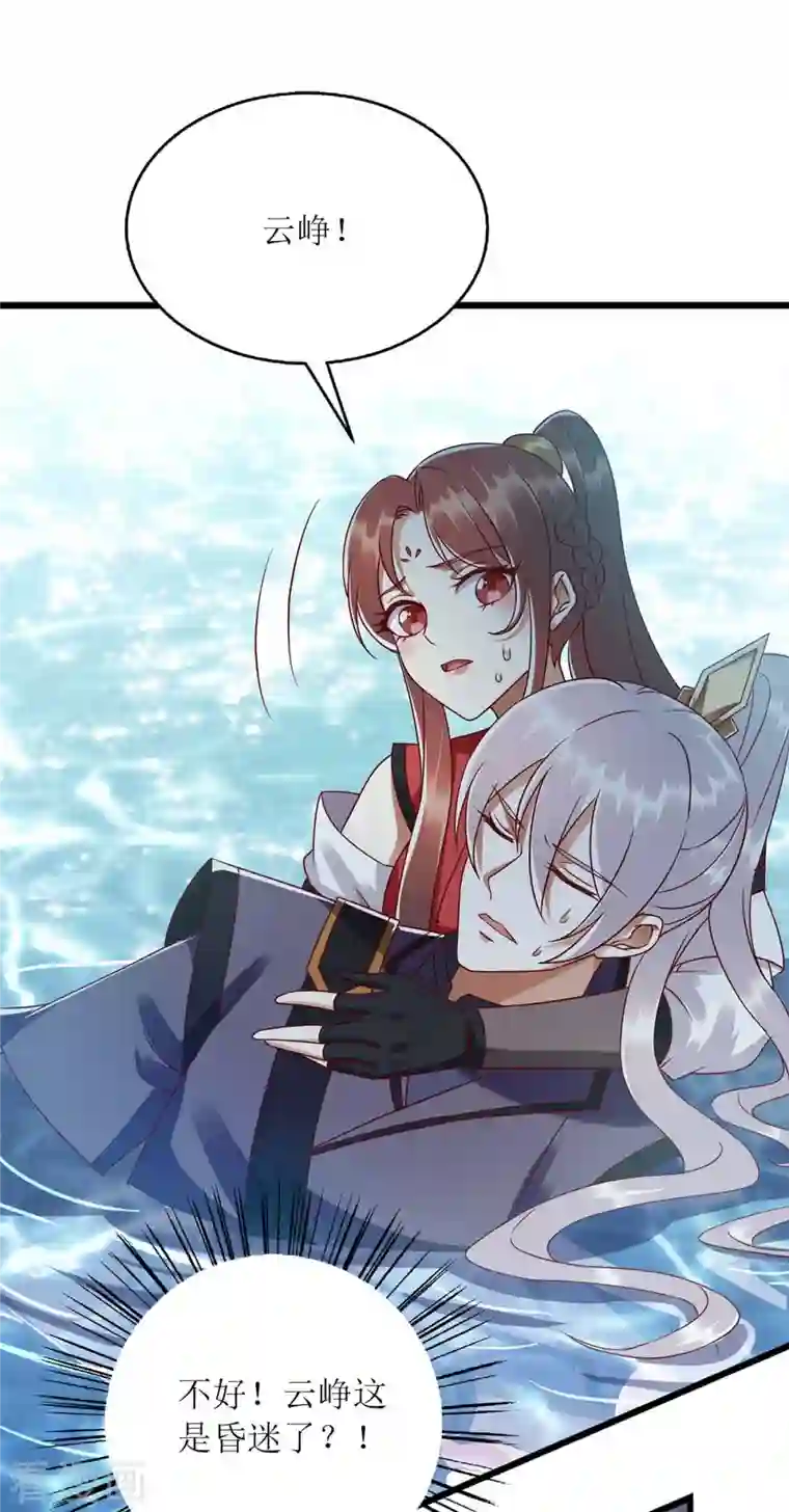 一品嫡女第197话 想办法解毒