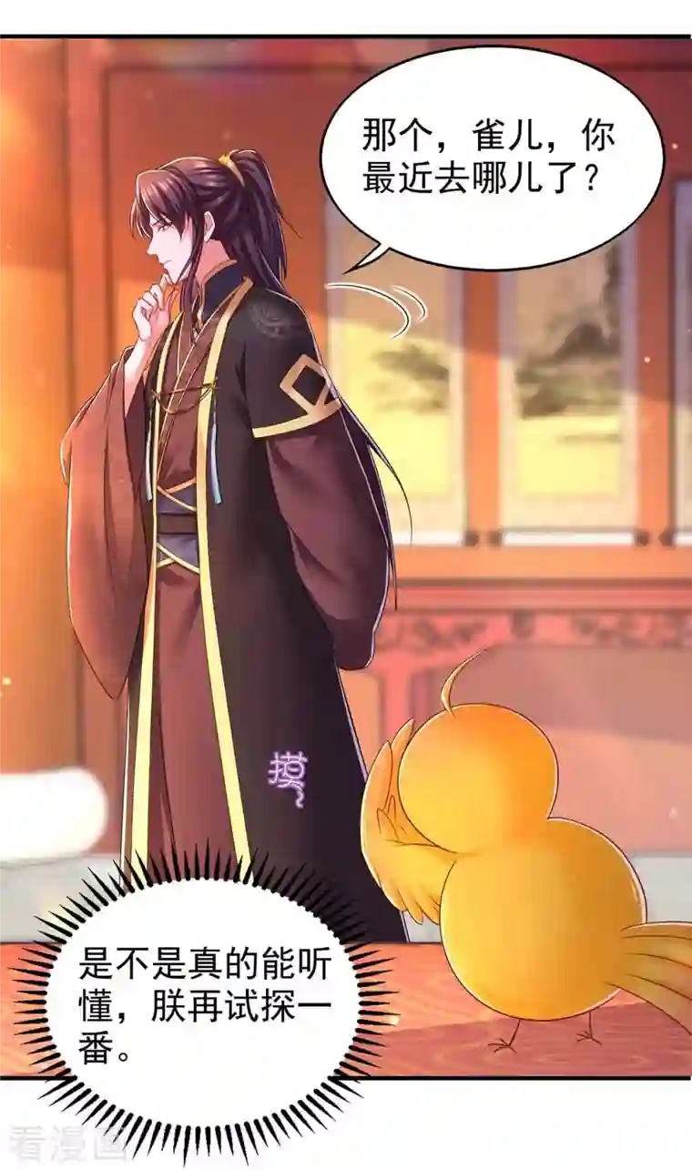 我在后宫当大佬第98话 来，床上聊