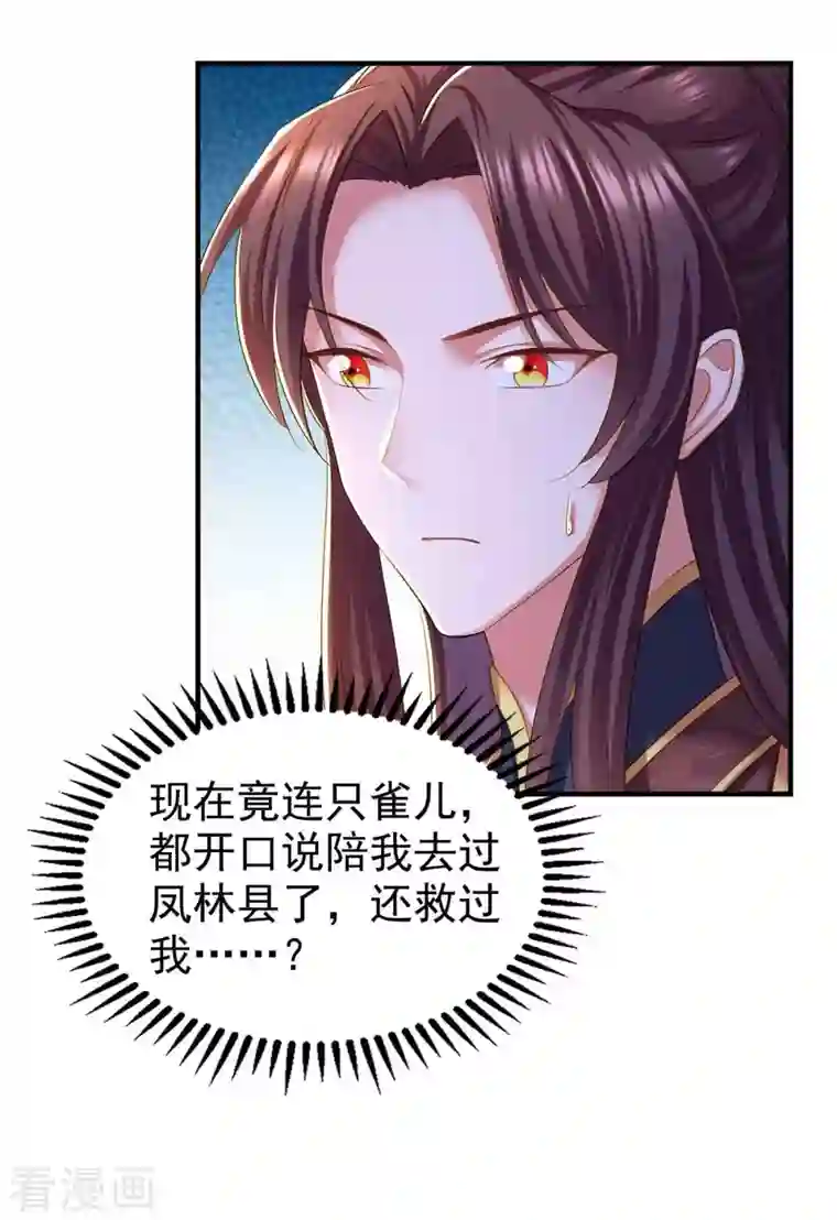 我在后宫当大佬第98话 来，床上聊