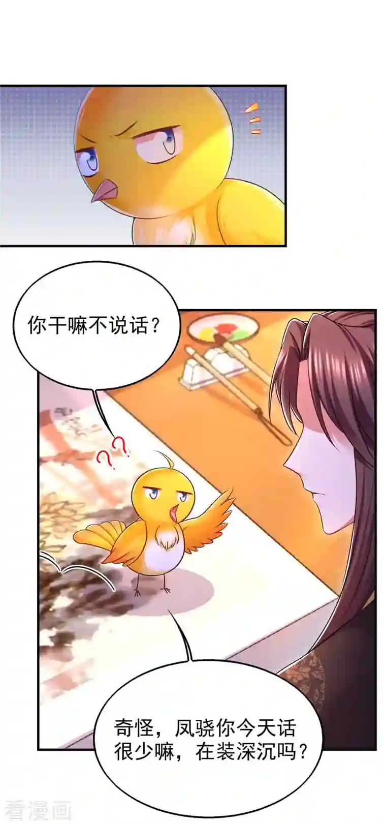 我在后宫当大佬第98话 来，床上聊