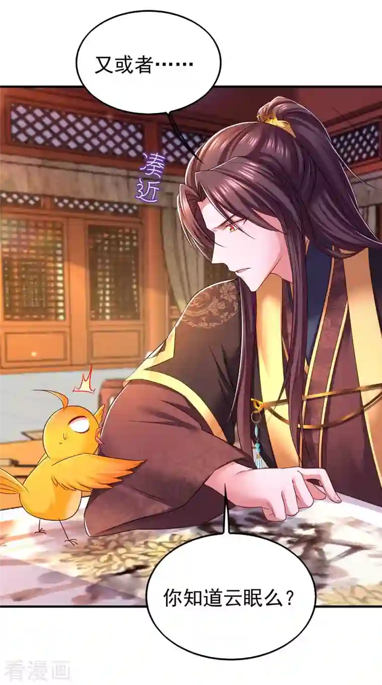 我在后宫当大佬第98话 来，床上聊