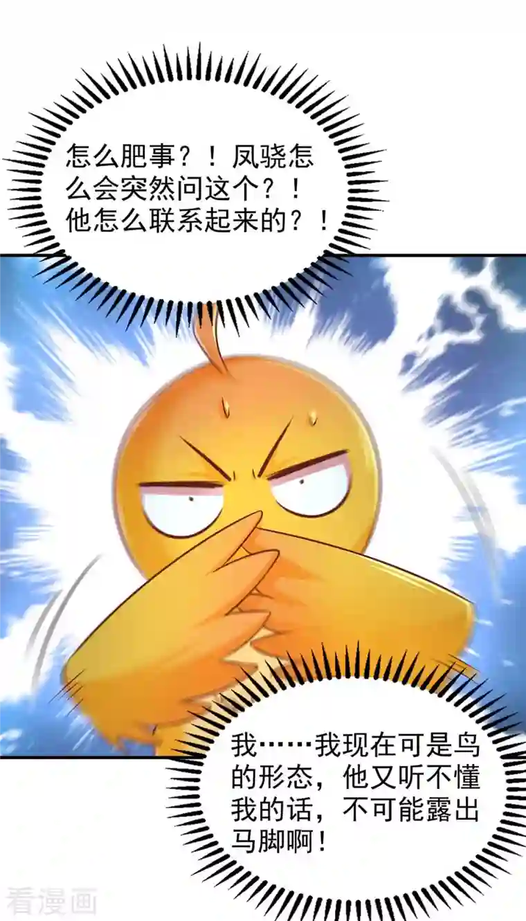 我在后宫当大佬第98话 来，床上聊