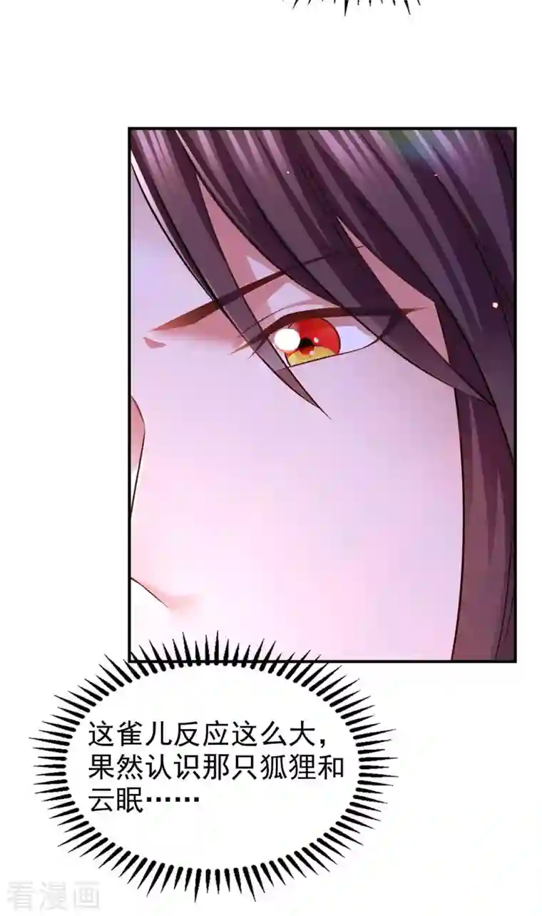 我在后宫当大佬第98话 来，床上聊