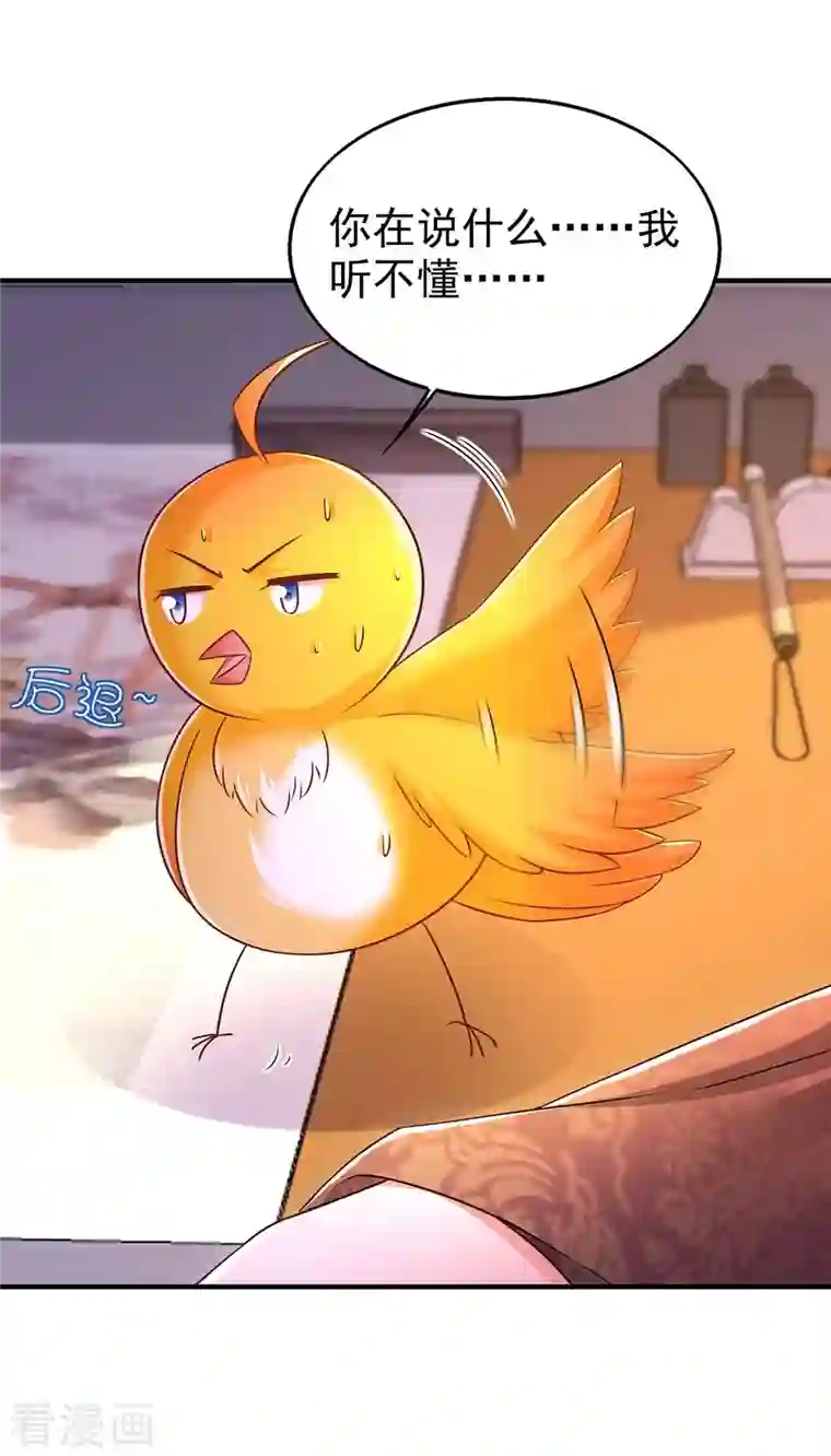 我在后宫当大佬第98话 来，床上聊