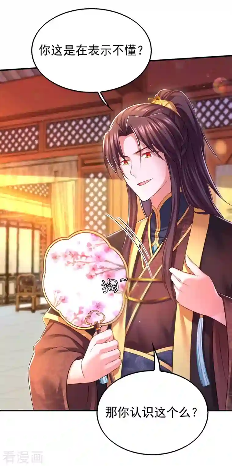 我在后宫当大佬第98话 来，床上聊