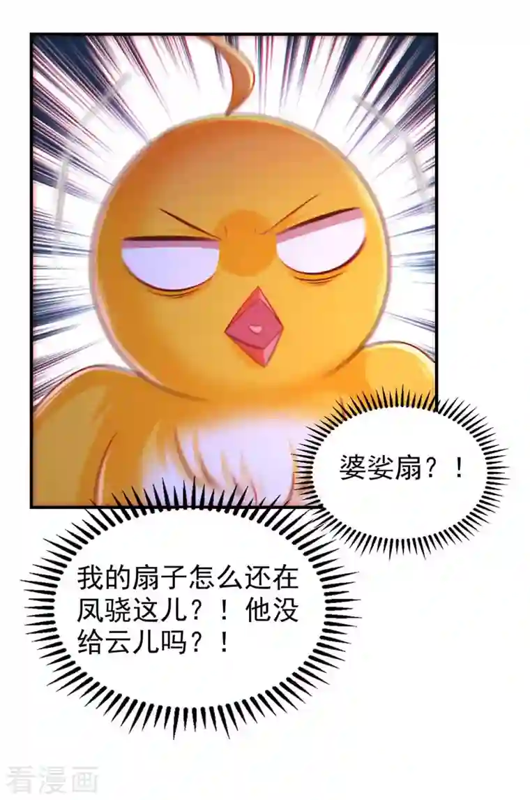 我在后宫当大佬第98话 来，床上聊