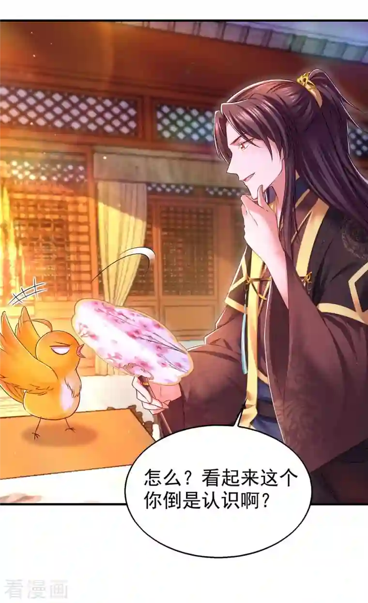 我在后宫当大佬第98话 来，床上聊