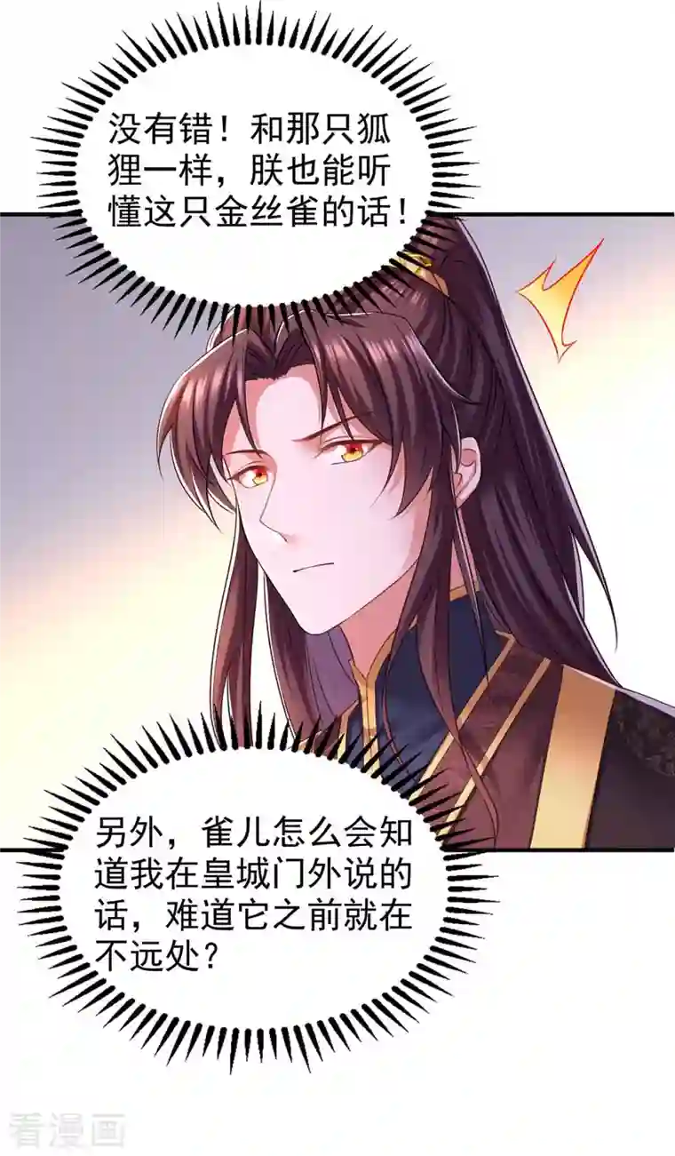 我在后宫当大佬第98话 来，床上聊