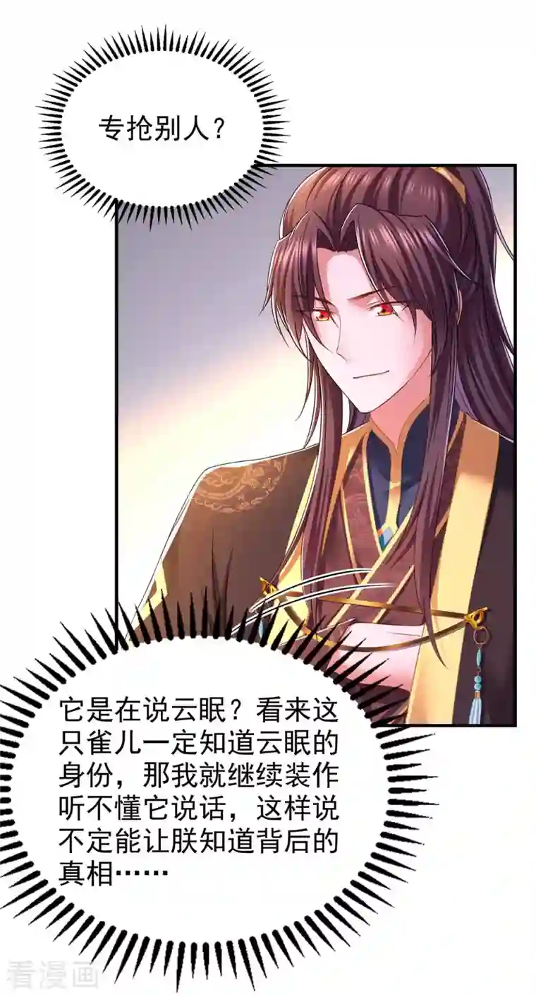 我在后宫当大佬第98话 来，床上聊