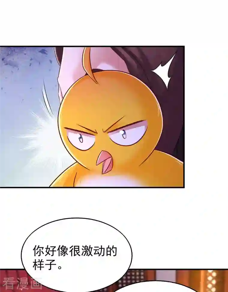 我在后宫当大佬第98话 来，床上聊