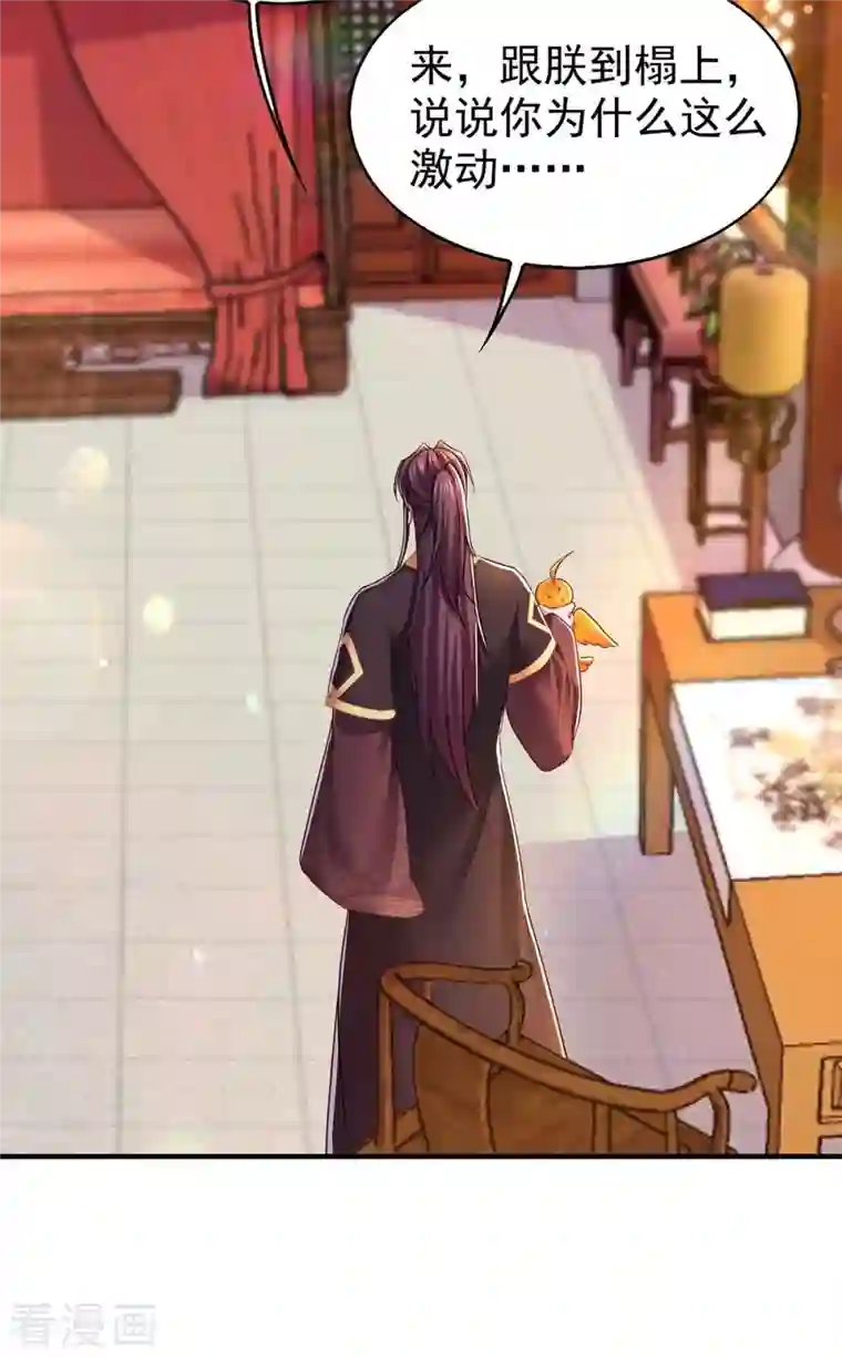 我在后宫当大佬第98话 来，床上聊