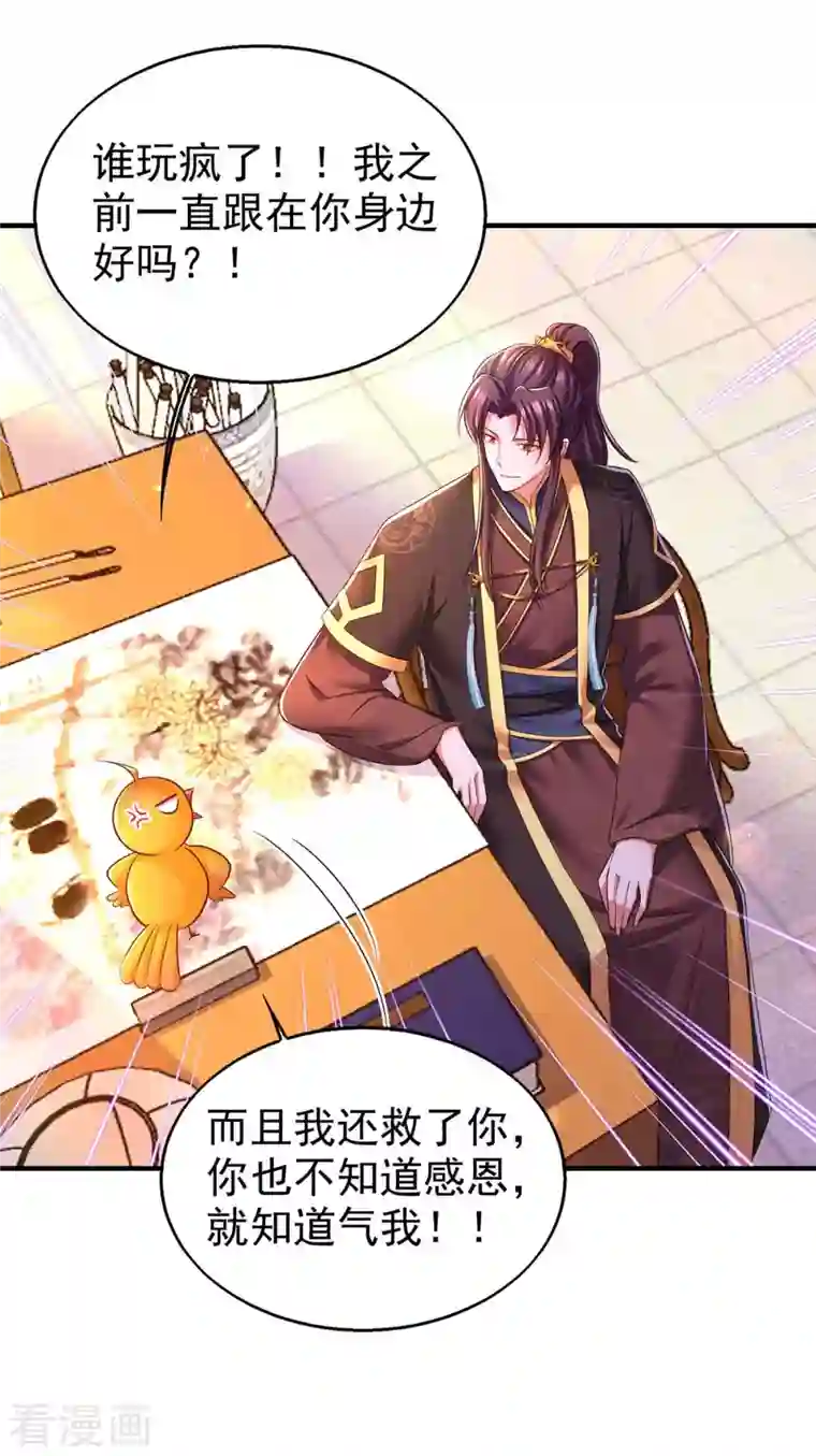 我在后宫当大佬第98话 来，床上聊