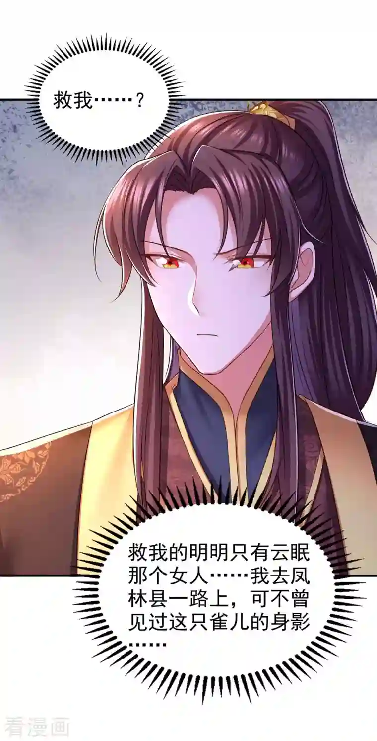 我在后宫当大佬第98话 来，床上聊