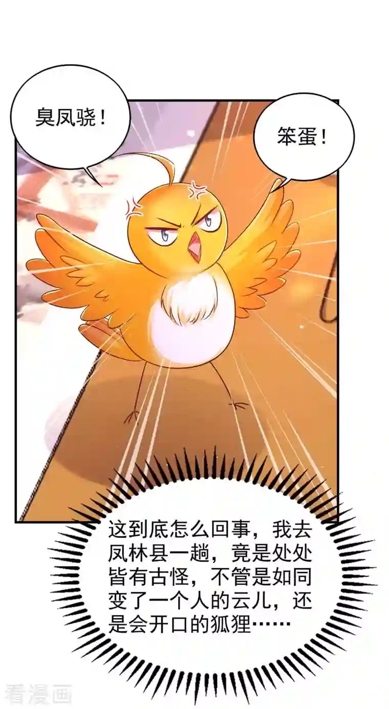 我在后宫当大佬第98话 来，床上聊