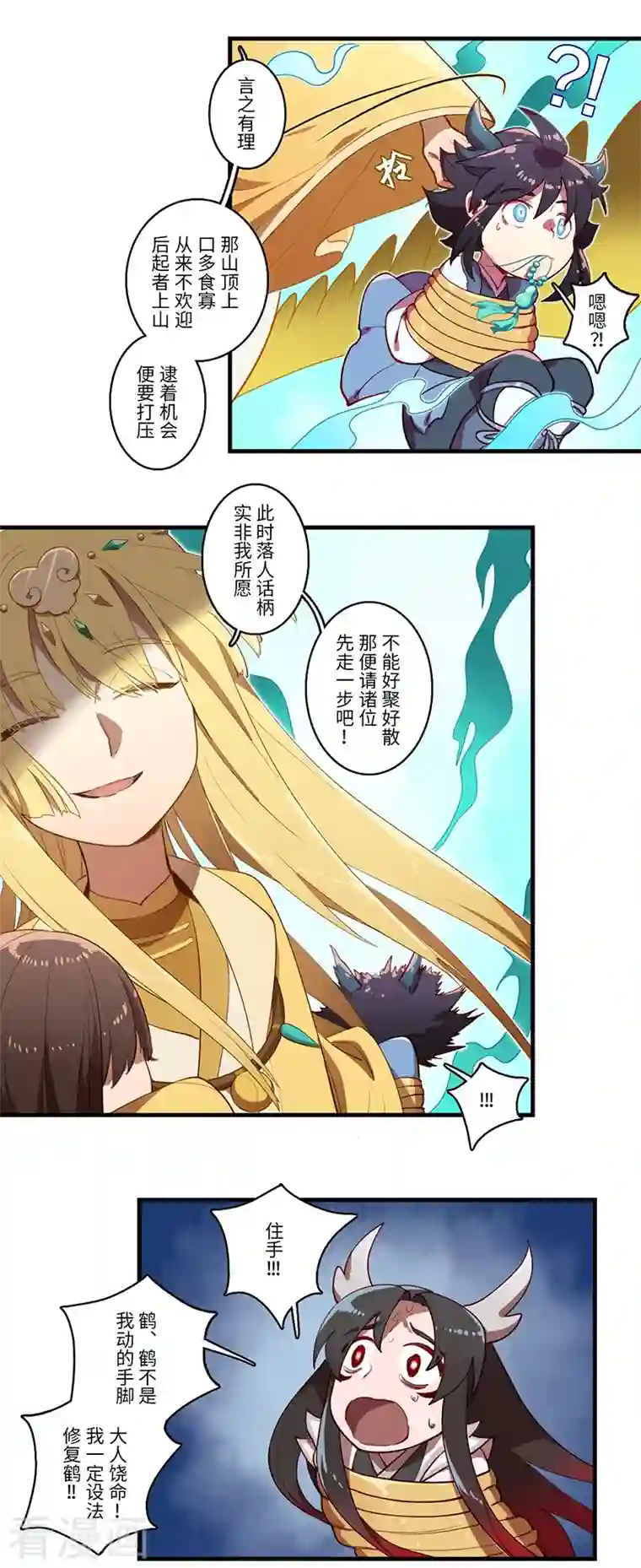 二月十五第48话