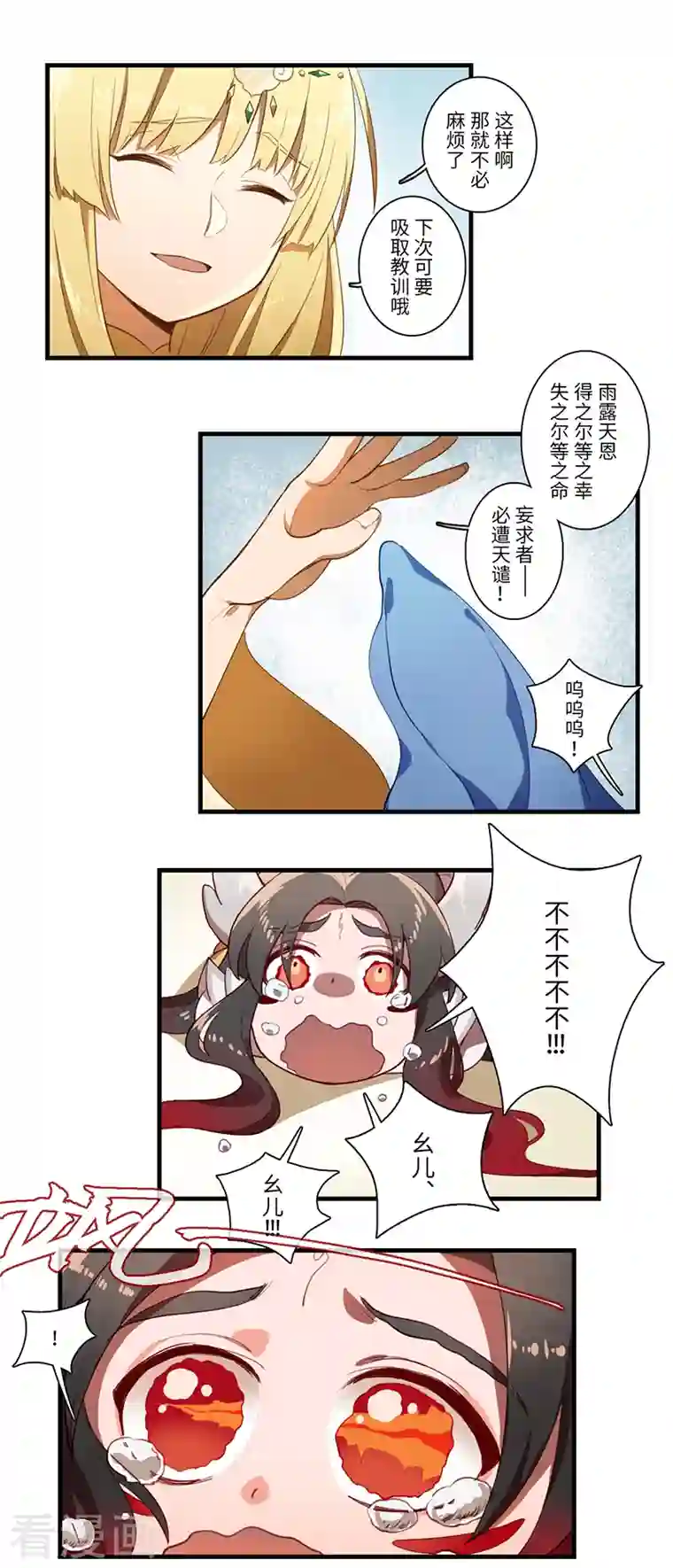 二月十五第48话