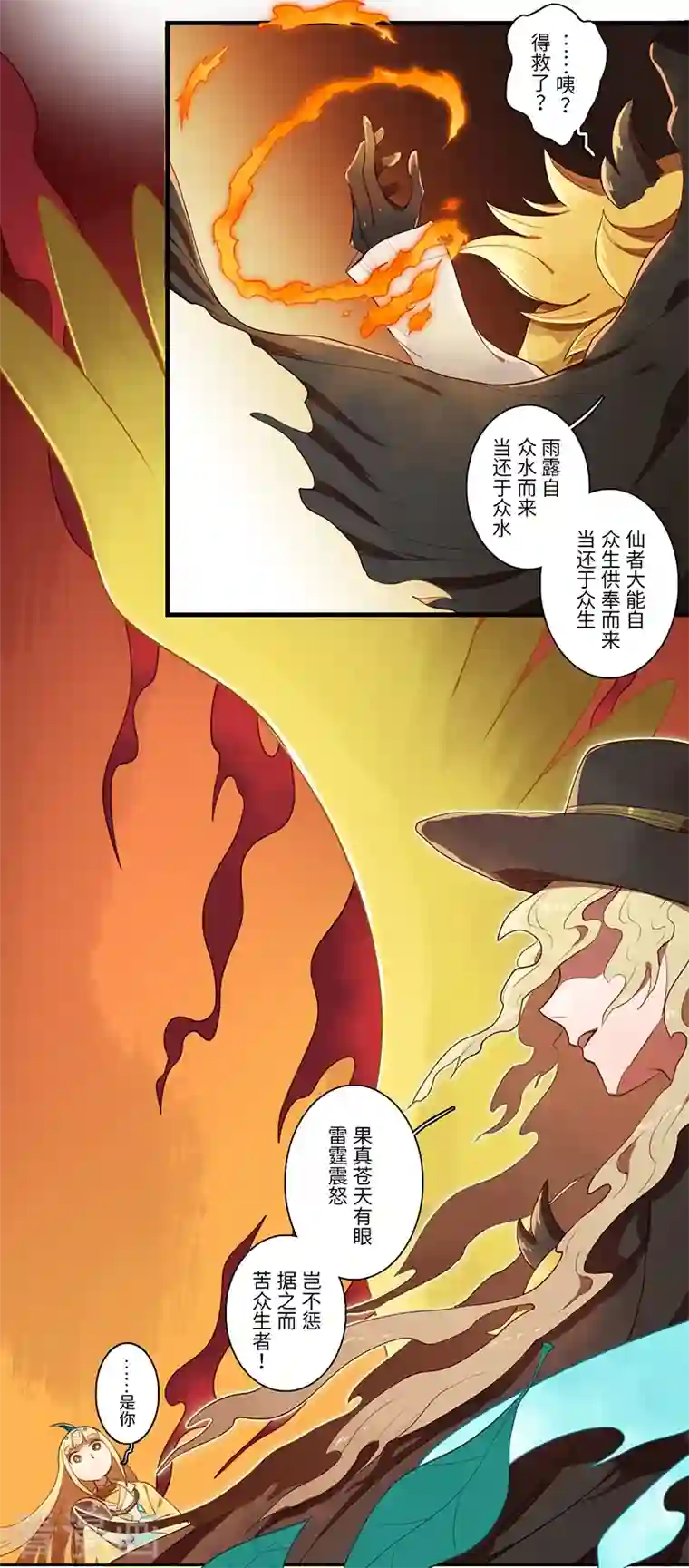 二月十五第48话