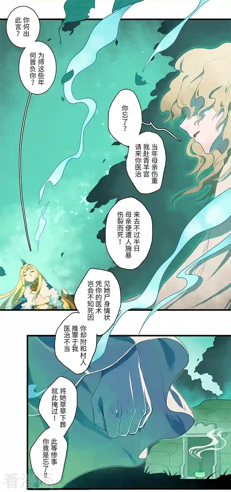 二月十五第48话