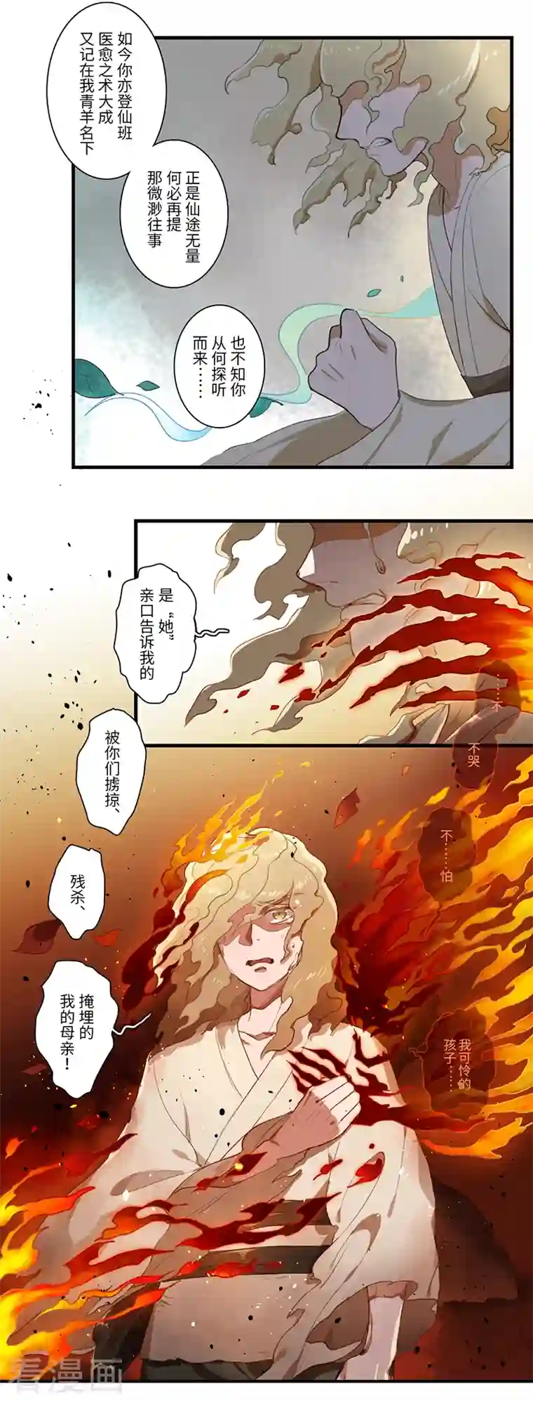 二月十五第48话