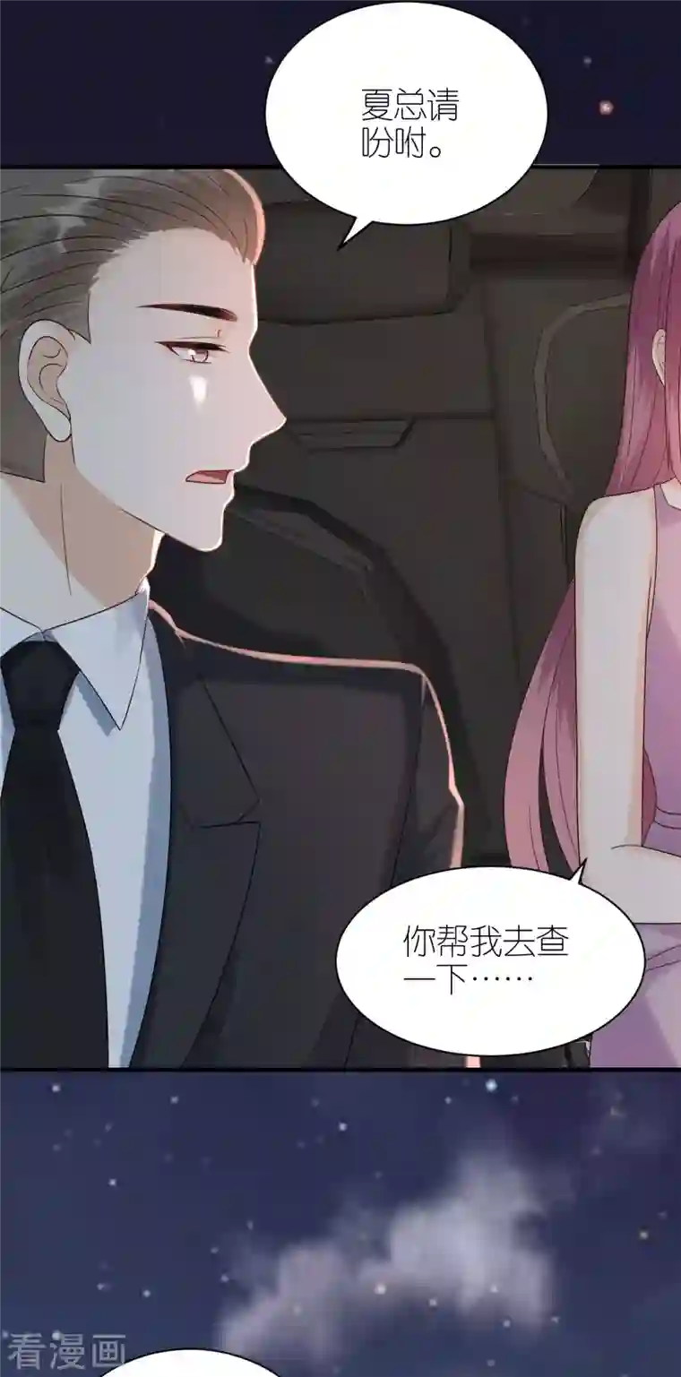 分手进度99第90话 忐忑不安