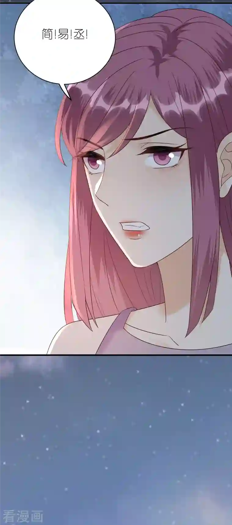 分手进度99第90话 忐忑不安