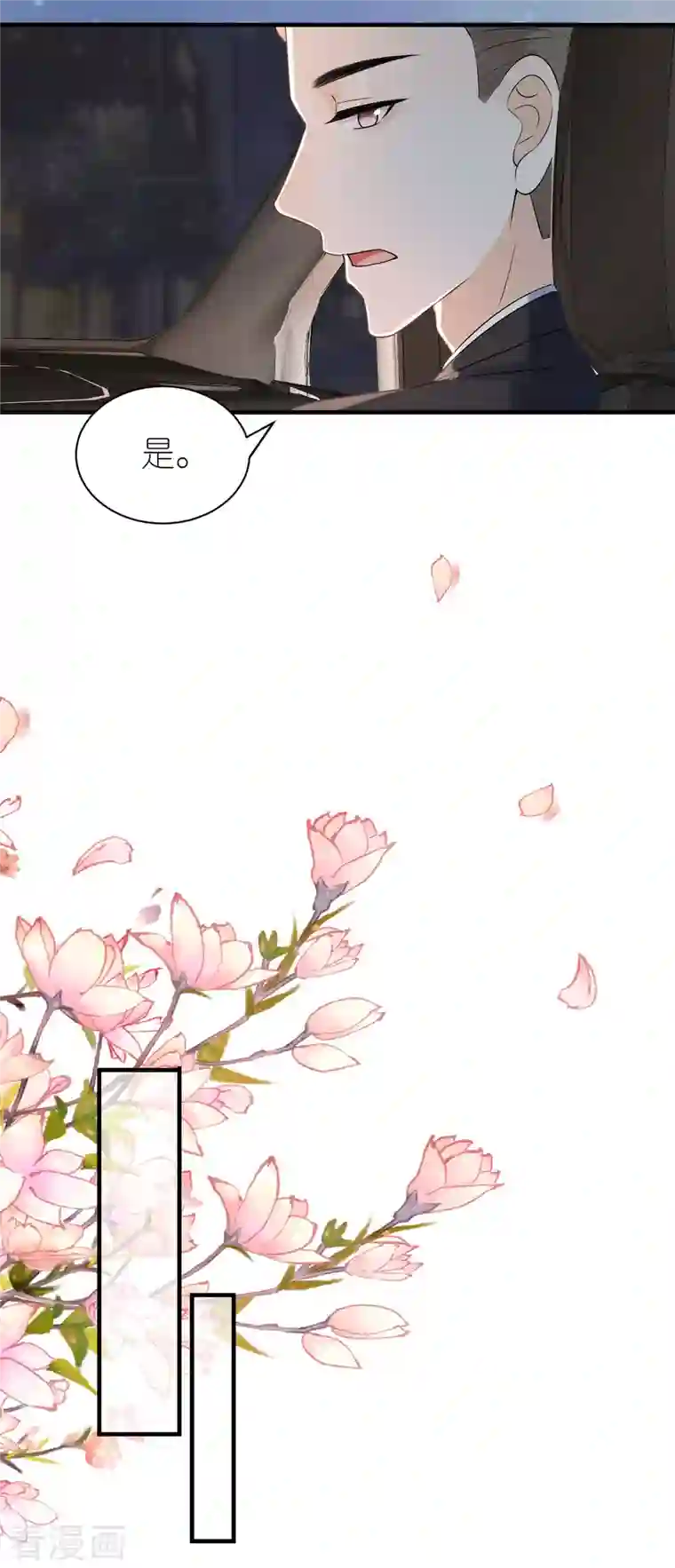 分手进度99第90话 忐忑不安