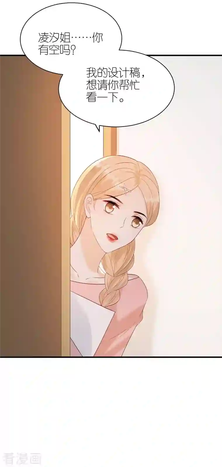 分手进度99第90话 忐忑不安