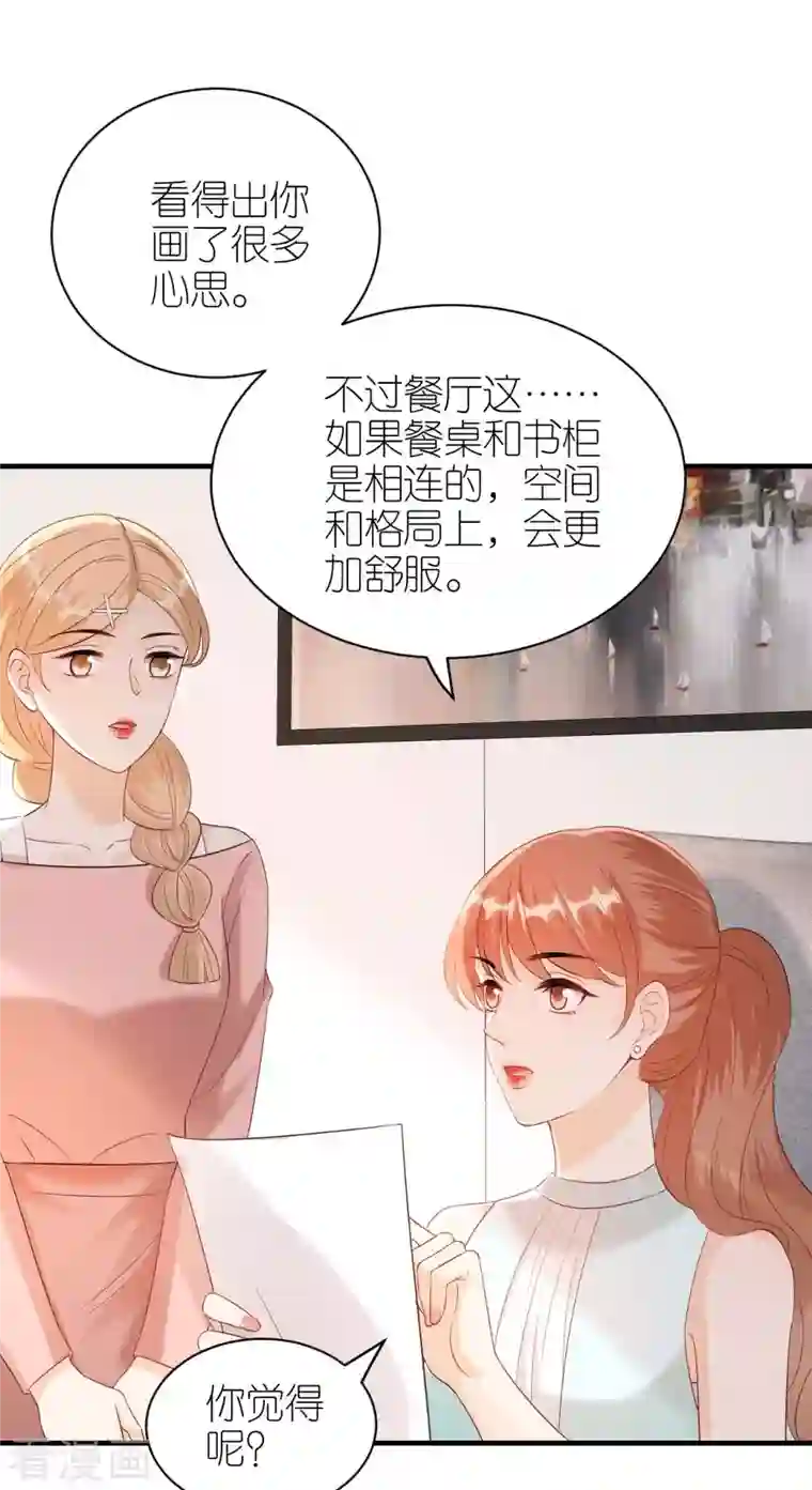 分手进度99第90话 忐忑不安